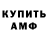 Амфетамин VHQ Lidia Kazmirchuk
