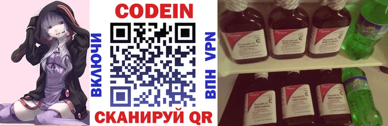 дарнет шоп  Топки  Кодеиновый сироп Lean напиток Lean (лин) 