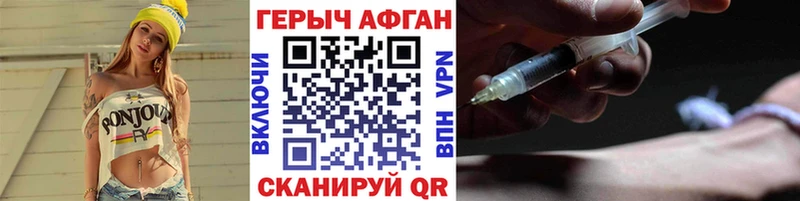 Героин Афган  omg как зайти  Топки  что такое  
