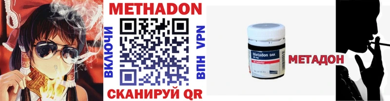 закладка  Топки  МЕТАДОН кристалл 